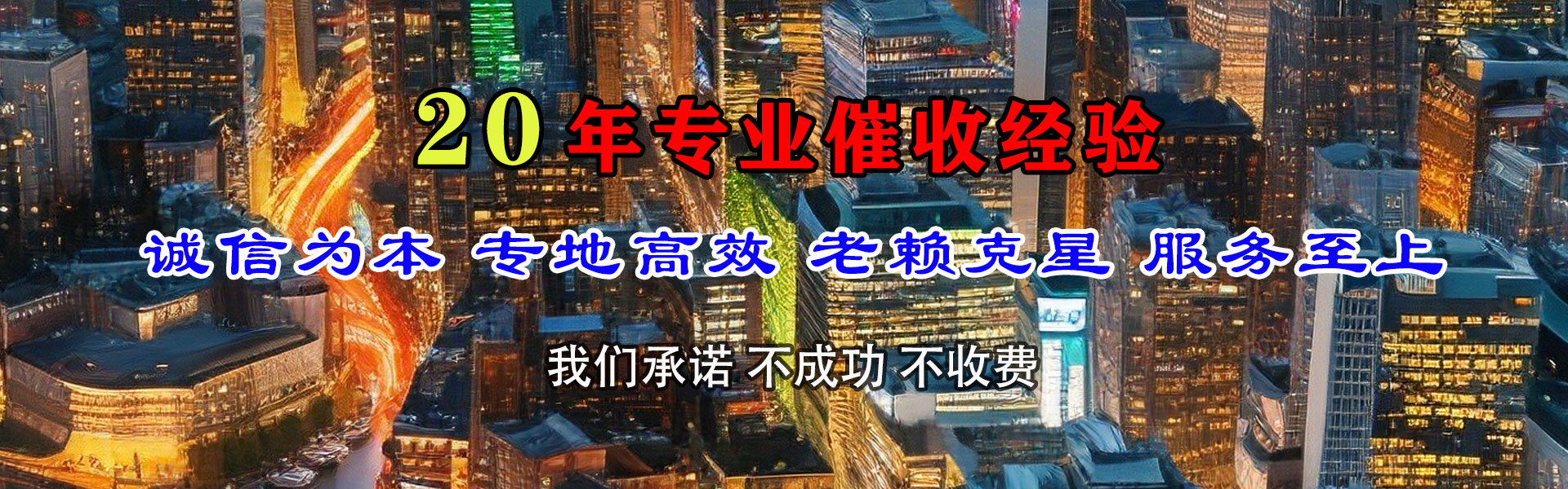 怀安清账公司
